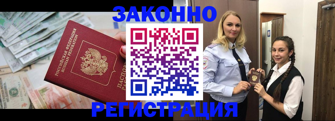 временная регистрация в Сахалинской области