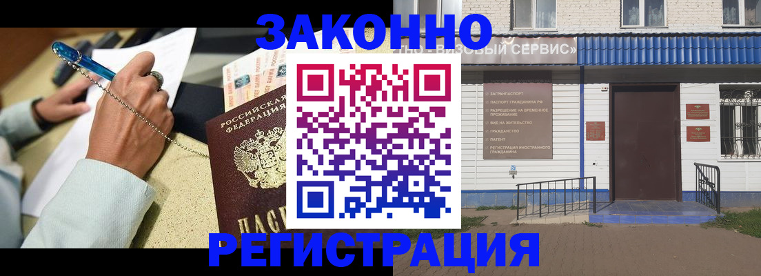 миграционный учет в Сахалинской области