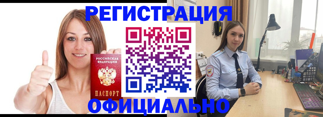 купить прописку в Сахалинской области