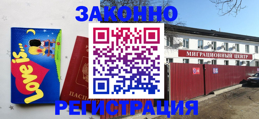 регистрация в Сахалинской области