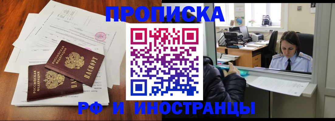 временная регистрация в квартире в Сахалинской области