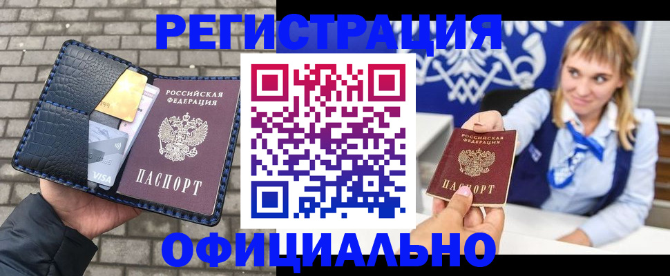 временная прописка в Сахалинской области