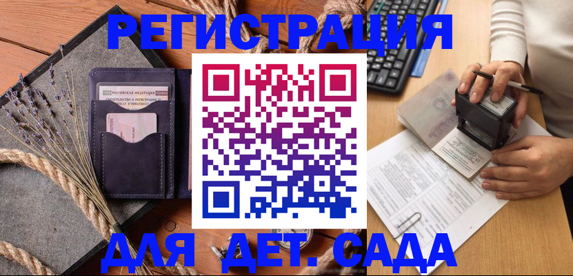 временная регистрация недорого в Сахалинской области
