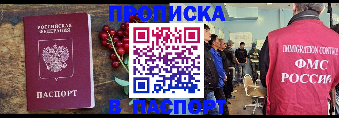 прописка иностранных граждан в Сахалинской области