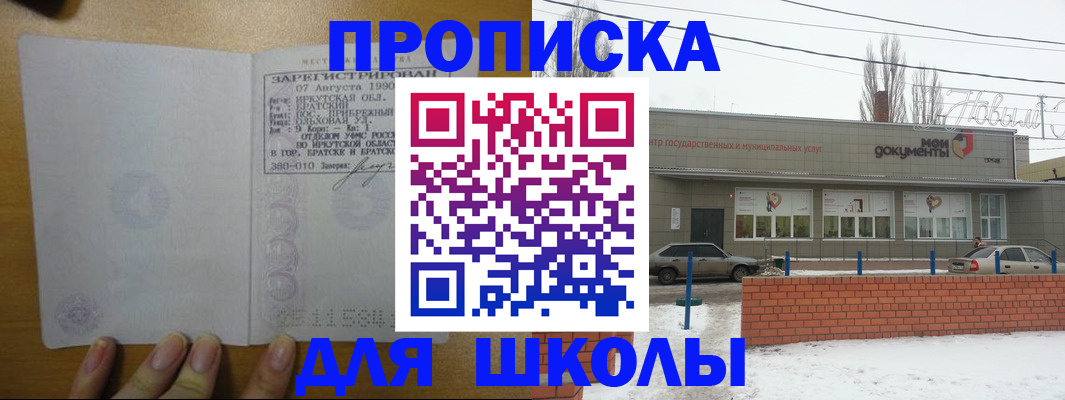 пропишу в квартире в Сахалинской области