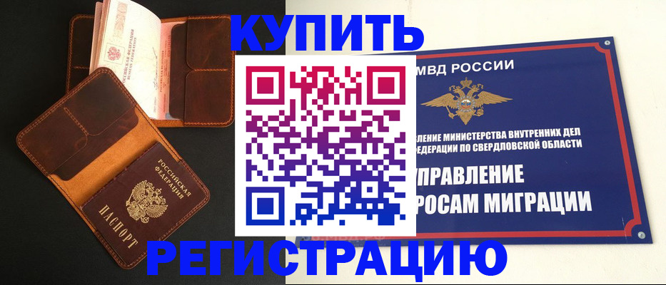 временная прописка в Сахалинской области