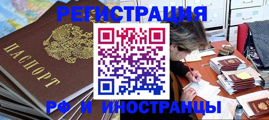 прописка гарантия в Сахалинской области